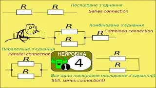 Як працює мостова вимірювальна резистивна схема? Wheatstone Bridge - Working Principle.