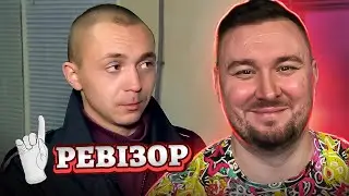 Ревизор ► Автомойка - Ревизор в Кременчуге