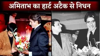 Bollywood Actor Amitabh Dayal Passes Away At 51