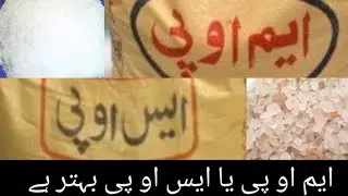 which is better source of potash mop or sop