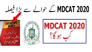 MDCAT 2020 Latest News ! MDCAT 2020 DATE ! MDCAT 2020 PATTERN ! UHS MDCAT 2020 LATEST NEWS ! MDCAT