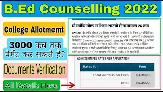Bihar b.ed College Allotment 2022, B.Ed Counselling कब और कहां, B.Ed Documents Verification Process