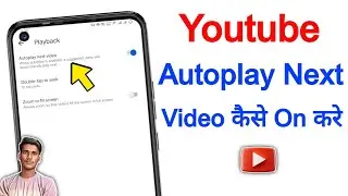 Youtube autoplay next video kaise chalu karen | How to on youtube autoplay next video