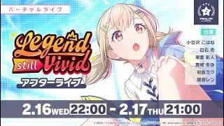 Project SEKAI COLORFUL STAGE | Виртуальный лайв Legend still vivid [рус.суб.]