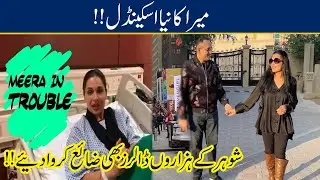Exclusive!! New Twist In Meera Scandal After Released From Mental Hospital Of America