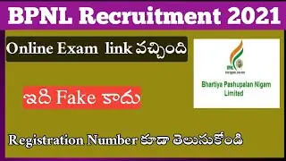 BPNL Recruitment 2021 online exam link|Smart online|