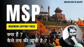 What is MSP in Hindi | How it is decided | Cost A2 | Cost A2 + FL | Cost C2 | Farmer Protest