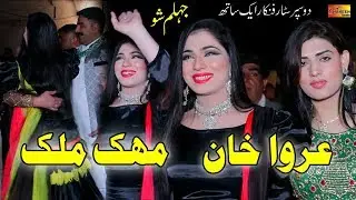 Kameez Tedi Kali | Fiza Khan | Mehak Malik , Urwa Khan | Shaheen Studio