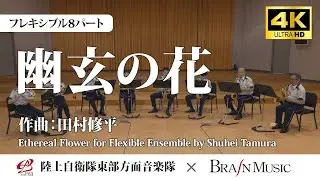 Ethereal Flower - Flexible Band 8 Parts by Shuhei Tamura