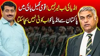 Pakistan Hockey Team Head Coach on Pro League | Tahir Zaman | Press Conference | Lahore Sports