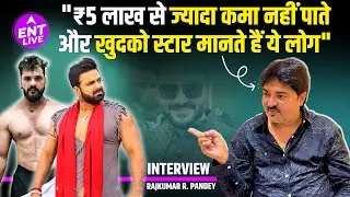 Pawan Singh और Khesari Lal Yadav के Stardom पर मारा डायरेक्टर Rajkumar R. Pandey ने ताना? Interview