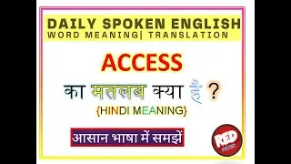 Access meaning in Hindi | Access ka kya matlab hota hai | Access का अर्थ  Explained