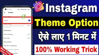 Fix instagram Chat Theme Option Not Showing || How To Enable Instagram Chat theme option 💯