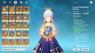 Genshin Impact | Ayaka: Show case