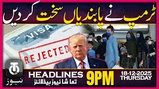 Big News: Trump Suspends Afghan Visas | | 9PM Tamasha News | 18 Dec 2025