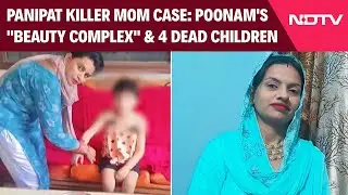 Panipat Killer Mom News | Haryana Horror: Poonam's 