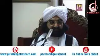 Naam E Muhammad SAW - Birmingham - Pir Syed Naseeruddin Naseer Gilani R A Program 219 Part 1 of 1