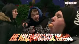 НЕ ИНДИЙСКОЕ КИНО | FASTFILM (EboBoo TV)