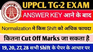 UPPCL TECHNICIAN ELECTRICAL 2021 EXAM TG2 CUT-OFF AFTER ANSWER KEY RELEASED | UPPCL TG2 RESULT DATE