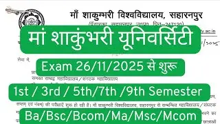 Msu Exam News 2025 | maa shakumbhari university time table 2025
