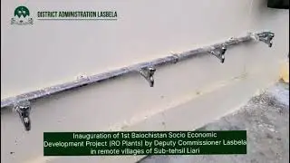 1st Balochistan Socio Economic Development Projects inaugurated