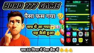 मेरा पैसा फस गया 😥 | Yono 777 Game | game problem ? 