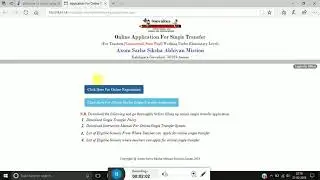 How to apply Single Transfer Application Teacher under SSA & State Poll 2018