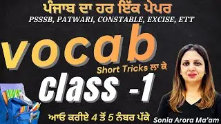 VOCAB CLASS 1 FOR PSSSB, PATWARI, EXCISE, CONSTABLE 2026  |  By Sonia Arora Ma'am