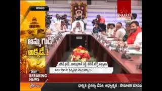 TTD Board of Directors Meeting Accepted To Reconstruction Vakula Matha Temple | Bhaarat Today