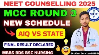 Последние новости MCC🤩|Выпущено новое расписание|MBBS BDS Nursing #neet2025 #neetcounselling2025 ...