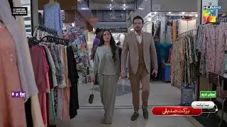 Masoom - Episode 21 Promo - Tomorrow At 08 Pm Only On HUM TV