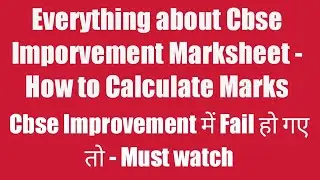 Everything about Cbse Imporvement Marksheet|How to calculate Cbse Improvement Marks|Cbse Imporvement