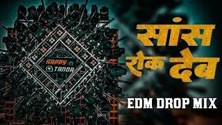 🔥#EDM🔥 Drop Mix Saans Rok Deb - Arun Yadav Instagram Rangdari Trending Viral Dj Song SKM EDM King 