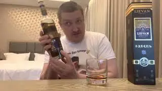 Ijevan Apricot 5 лет (Иджеван Абрикос)! Реальный ТОПчик к новогоднему столу