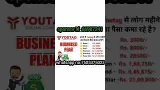 Youtag से पैसे कैसे कमाए || Youtag Business Plan ||#youtagbusinessplan #youtagbusiness #refal