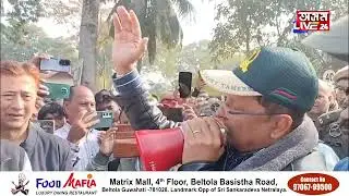৩ ঘণ্টা ধৰি উজনি-নামনিৰ যাতায়াত বন্ধ