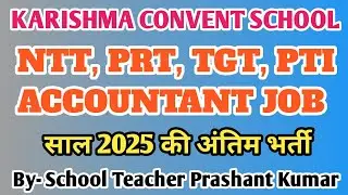 KARISHMA CONVENT SCHOOL, BHAGALPUR TEACHER VACANCY | NTT, PRT, TGT, PGT RECRUITMENT 2025 |