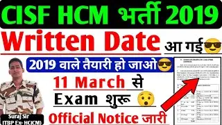 Exam Date आ गई😁CISF HCM 2019 VACANCY WRITTEN EXAM DATE PHYSICAL DOCUMENTS HEAD CONSTABLE MINISTERIAL