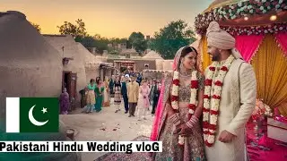 Hindu Wedding in Pakistan || Hindu Marriage in Pakistan || 𝐏𝐚𝐤𝐢𝐬𝐭𝐚𝐧𝐢 𝐖𝐞𝐝𝐝𝐢𝐧𝐠 𝐂𝐞𝐫𝐞𝐦𝐨𝐧𝐲 | 𝐏𝐢𝐲𝐚𝐫𝐨𝐨𝐑𝐚𝐦