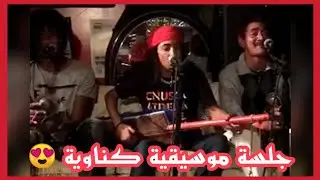 Mehdi Nassouli and Frineds in USA - جلسة موسيقة كناوية
