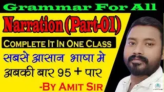 Narration(Part-01) Grammar For All, Concept, Tricks, Zero To Hero Level