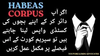 Habeas Corpus Petition Section 491 | How to Recover Minor Children | Child Custody Law in Pakistan
