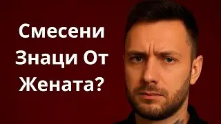 Ето Какво Означават
