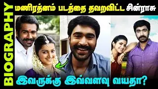 Untold Story about Vanathai Pola Chinrasu || Thaman Kumar Biography in Tamil || Sun TV Serial