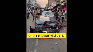 Prayagraj Jaguar accident.  #viral #short #road