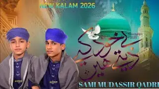 ##SMQ#SAMIQADRI#MUDASSIRQADRI## NEW KALAM 2026 