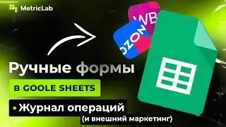 КАК ВЕСТИ ЖУРНАЛ РАСХОДОВ И ВНЕШНИЙ МАРКЕТИНГ