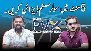 Полное руководство по проектированию солнечных панелей PVx Solar | Пошаговое проектирование систе...