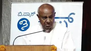 Former Prime Minister, H D Devegowda at B.CLIP Graduation