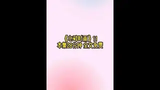 心碎时雨  沈心怡傅星野年代文后续 我每月都拿軍官老公的100块津贴！买6毛钱白菜！却还要赊账！在听说男人送给低血糖的女团员一颗麦芽糖后，我怒气冲冲地去找女人讨8分钱!却不想，我推她，她扯我，“扑通